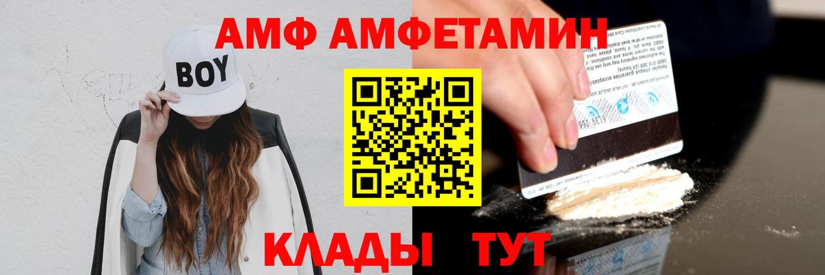 blacksprut tor  Amphetamine Premium  Вход с VPN  Вышний Волочёк  Amphetamine 