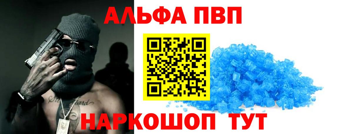 А ПВП Соль Вышний Волочёк