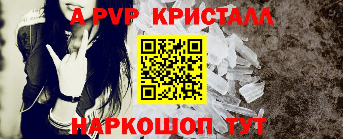 Альфа ПВП СК  хочу наркоту  Alfa_PVP мука  Вышний Волочёк  Alfa_PVP 
