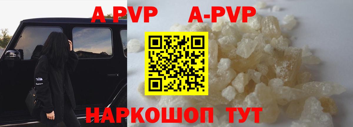 БУТИРАТ Вышний Волочёк