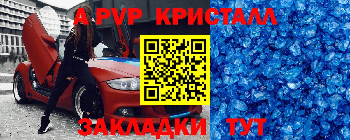 А ПВП  Вход с VPN  Вышний Волочёк  Альфа ПВП Соль 