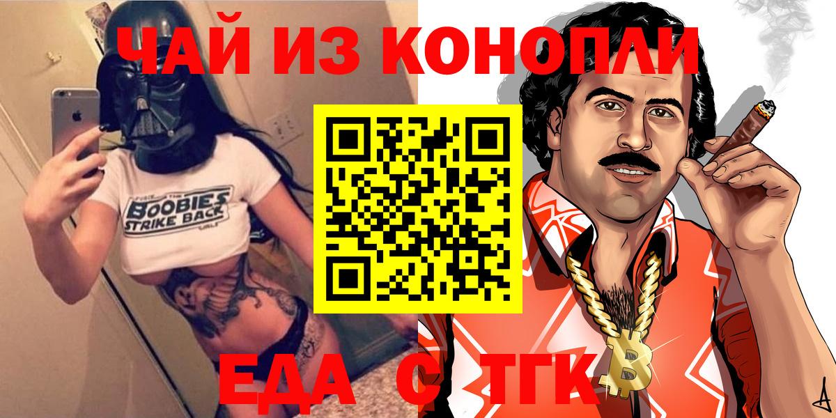 Cannafood конопля Вышний Волочёк