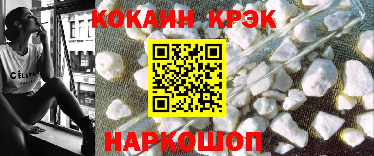 Кокаин 99%  КОКАИН Перу  Вышний Волочёк 