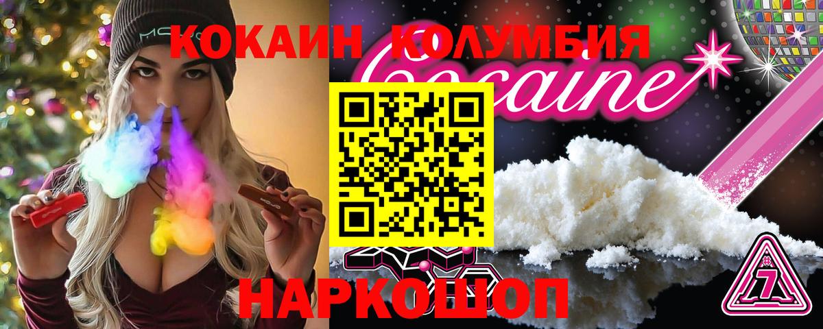 Кокаин Fish Scale Вышний Волочёк