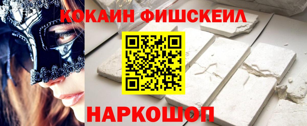 Вышний Волочёк  Cocaine Боливия  Вход с VPN  Cocaine 99% 