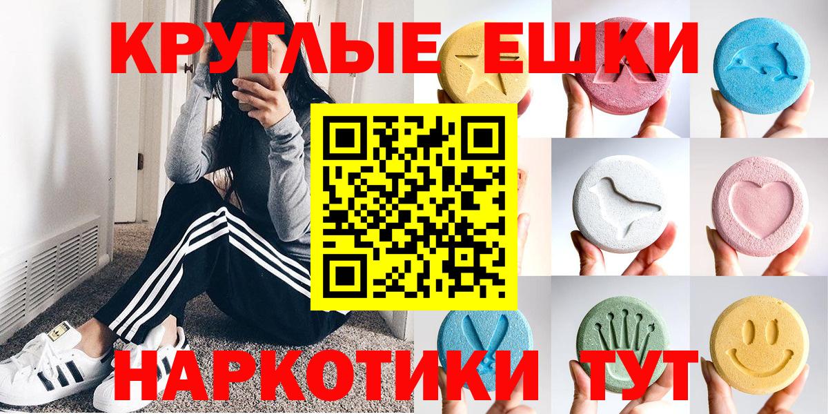 Вышний Волочёк  цена   ЭКСТАЗИ диски  Вход с VPN  Ecstasy XTC  ЭКСТАЗИ 