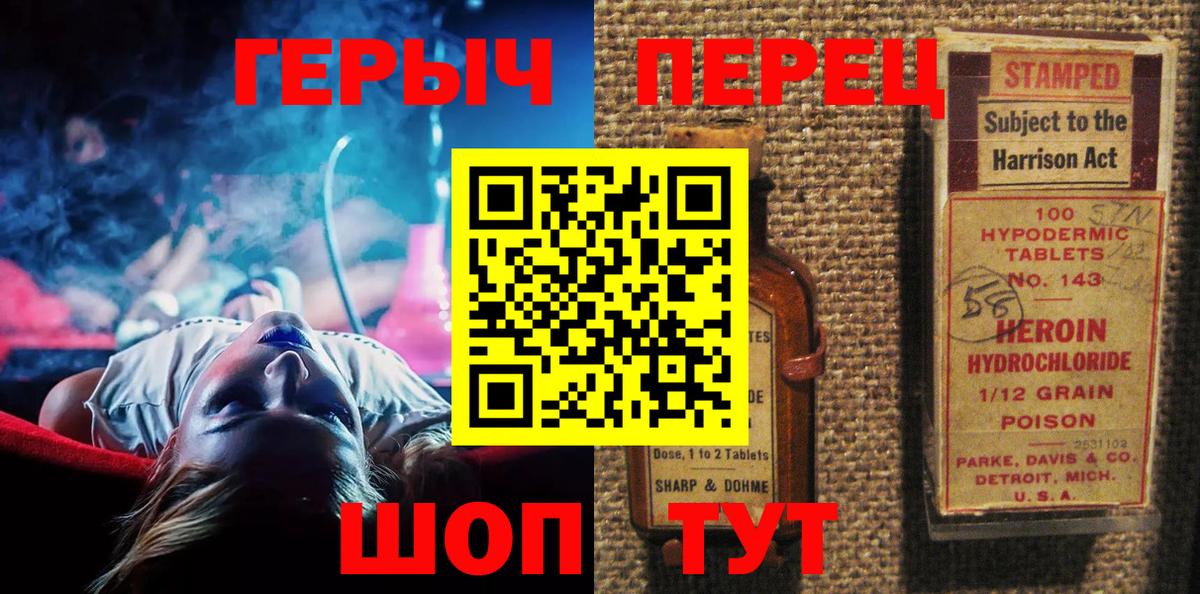 ГЕРОИН афганец  Вход с VPN  ГЕРОИН  Вышний Волочёк 