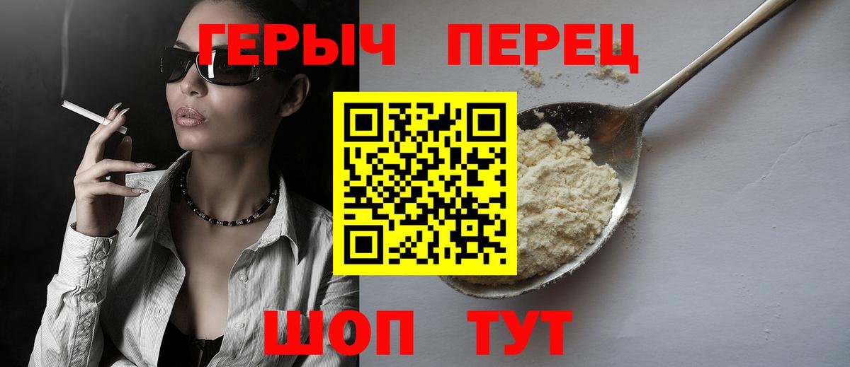 ГЕРОИН афганец Вышний Волочёк