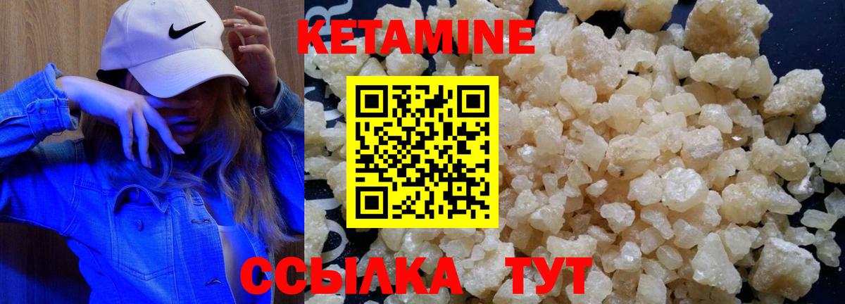 Кетамин ketamine  Кетамин VHQ  Вышний Волочёк  Вход с VPN 