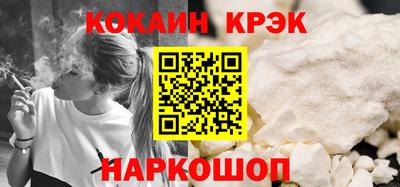 кокаин Будённовск