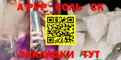Альфа ПВП Бугуруслан