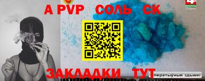 ALPHA PVP Бузулук