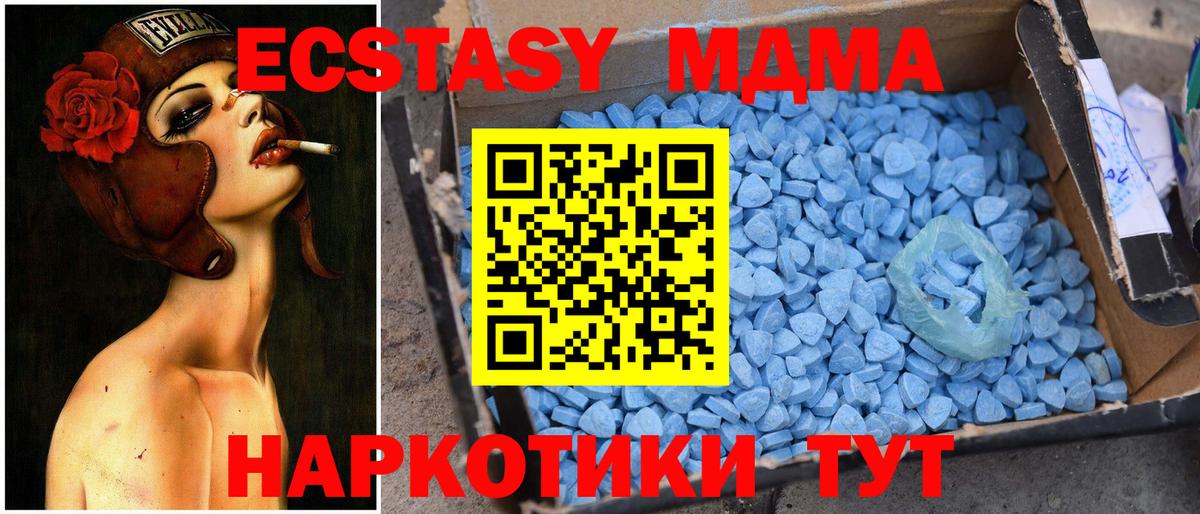 МДМА молли Вышний Волочёк