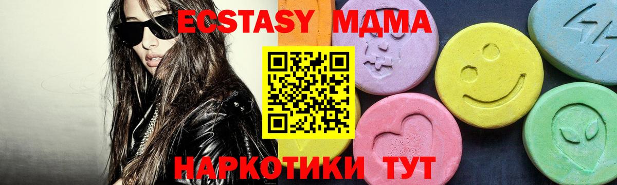 МДМА crystal  Вход с VPN  Вышний Волочёк  MDMA crystal 