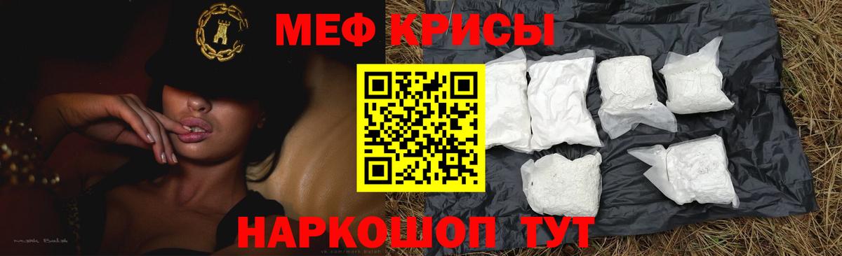 МЕФ  Мефедрон мука  Вышний Волочёк  МЯУ-МЯУ 4 MMC  Меф 