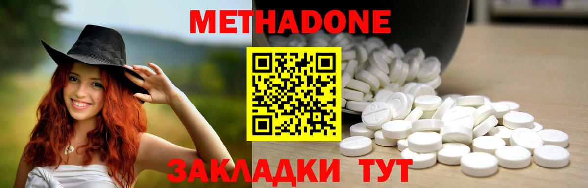 МЕГА ONION  Вход с VPN  Вышний Волочёк  Метадон мёд 