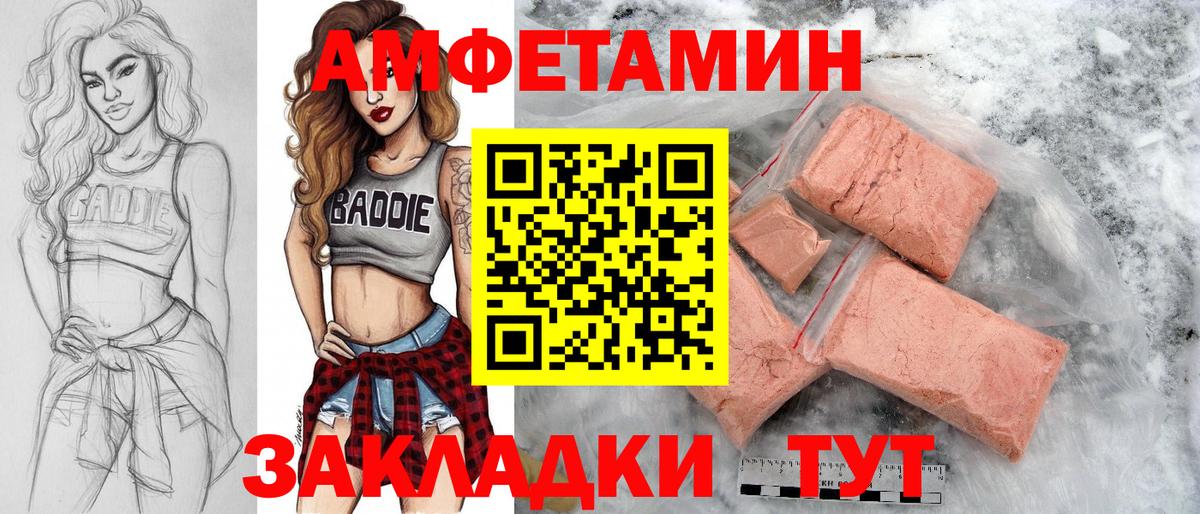 Метамфетамин пудра Вышний Волочёк
