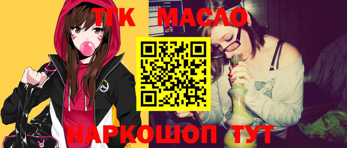 Дистиллят ТГК вейп Вышний Волочёк