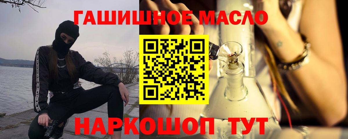 Вышний Волочёк  Дистиллят ТГК THC oil  магазин  наркотиков  Вход с VPN 