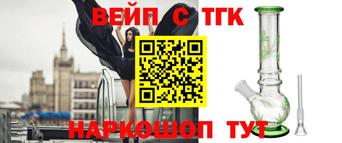 ТГК Wax  продажа наркотиков  Вышний Волочёк 