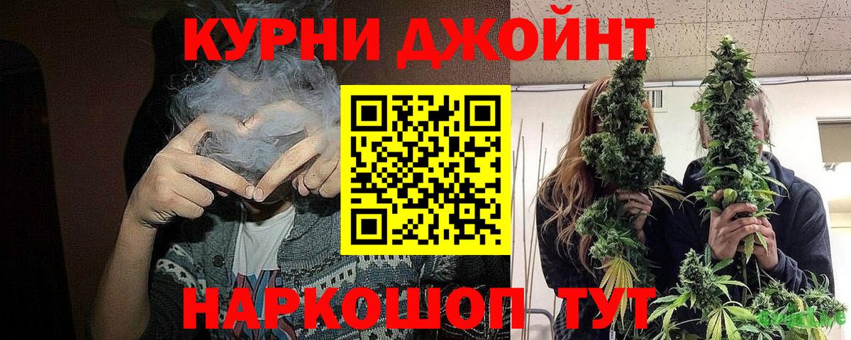 Каннабис THC 21% Вышний Волочёк